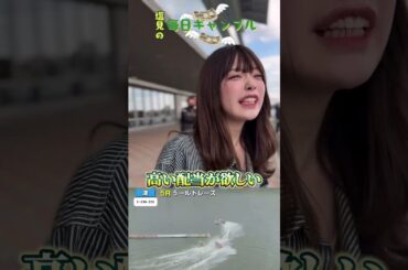 【ボートレース】塩見の毎日ギャンブル~60日目~