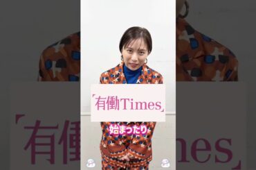 山本雪乃 今年も一年ありがとうございました！皆さま、よいお年をお迎えください🌟