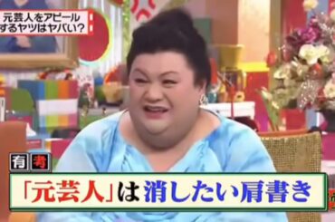 有吉 × マツコ × 夏目三久「アウトドアをやってみると、楽しいですか？」💥💥💥 名場面集 2024.12.29 FULL HD