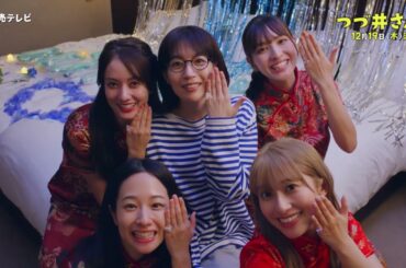 【全て実話！ＨＡＰＰＹストーリー】「つづ井さん」＃１１ＰＲ・30秒 ＯＰ主題歌「人間LOVER」ver