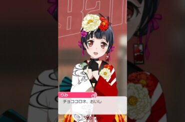 [バンドリ・ガルパ]#バンドリ#ガルパ　Poppin'Party牛込 りみお気に入り衣装トップ3!!