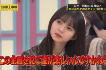乃木坂46 乃木坂工事中 2024 Episode 133 + 139 Full Show