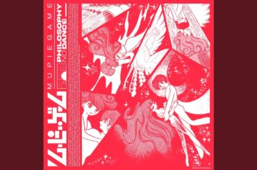 ムーピー・ゲーム