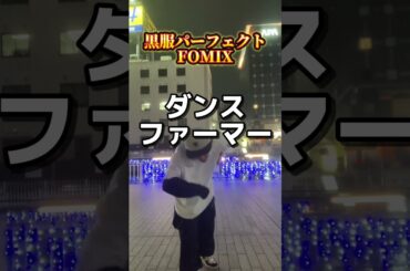 #サカサマサマー #FESTIVE #地下アイドル #地下アイドル好きな人と繋がりたい #全チェキ #アイドルヲタク #黒服MIX #ミョーホントゥスケ広場 #アイドル #逆打ちスタンダードMIX