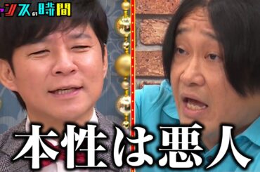 年末もブチギレまくり！爆弾発言連発！アンジャ渡部vs永野にとどまらず抗争多発!? #行列のできるブチギレ相談所 『 #チャンスの時間 #296 』#ABEMA で無料配信中 #千鳥 #ノブ #大悟