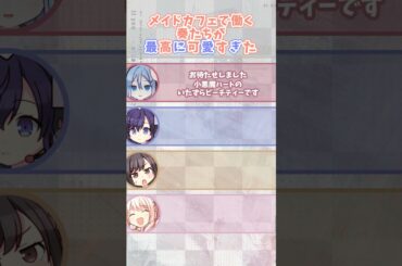 メイド奏が最高に可愛すぎた【プロセカ/25時、ナイトコードで。】#shorts #プロセカ #ニーゴ #暁山瑞希 #佐藤日向 #東雲絵名 #鈴木みのり #宵崎奏 #朝比奈まふゆ #楠木ともり