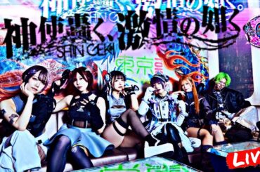 Shinshi Todoroku, Gekijou no Gotoku.  alias Shingeki ( live TIF ) 😍