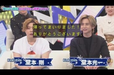 堂本兄弟2024  2024年12月30日【高畑充希＆森崎ウィン一問一答で（秘）プライベートが明らかに！？】🅵🆄🅻🅻🆂🅷🅾🆆