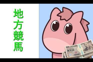 【地方配信】競馬　生配信！！　Horse Racing Commentary　as huge as a horse’s ！（中山、京都）