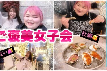 【もうめちゃくちゃ】牡蠣食うぞ❗️年末の表参道で藝大同期の天才ヴァイオリニストと2024年頑張ったご褒美会❣️【天真爛漫！髙木凜々子氏の真の姿とは...】