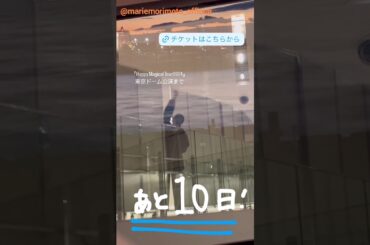 日向坂46 東京ドーム公演まであと10日！12月25日26日Happy Magical Tour 2024 佐々木久美 森本茉莉 山口陽世