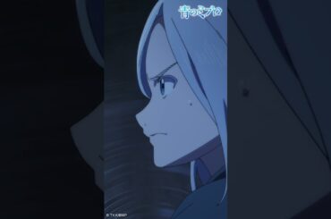 「僕の持てる武器で戦え！！」/『青のミブロ』 第11話「真の強さ」より