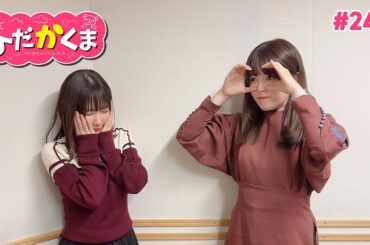 ひだかくま #248