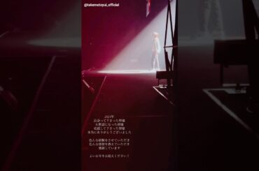 齋藤冬優花 武元唯衣 守屋麗奈 2024年感謝のメッセージ♪メンバーの皆さん2025年も良いお年を！