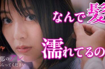 旦那に不倫がバレたかも... 『旦那のアレ、もらってください』9話 #旦那のアレもらってください #BUMPドラマ #セックスレス #不倫 #ショートドラマ