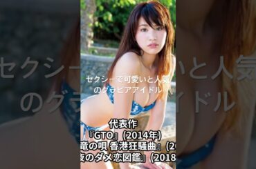 久松郁実 #有名人ランキング #人気ランキング #映画 #topランキング #人気ランキング #ランキング #ドラマ #ベスト10 #芸能 #有名人 #芸能界 #芸能人 #タレント