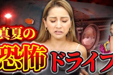 【~雑談メイクep2~♡】ヤバすぎ😂レスリーさんのオンボロ車の話 ~【ゆきぽよチャンネル】