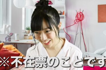 【暴露】一人暮らしで大変だったこと【前島亜美】