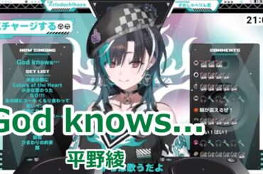 【歌詞付き】God knows...・平野綾(hirano aya)【輪堂千速/歌枠（2024/12/14）】