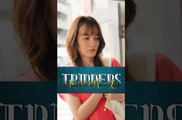 最悪警官VS専業主婦【トリッパーズ】  #ごっこ倶楽部   #ASCREATIONPROJECT#Penthouse #一難#ショートドラマ