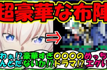 【ウマ娘 反応集】『ウマ娘シンデレラグレイのキャスト陣が豪華すぎるとSNSで話題に！』に対するみんなの反応集 ウマ娘 まとめ オグリキャップ【ウマ娘プリティーダービー】