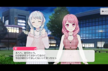 【ガルパ】今日が終わって欲しくない [HBD 彩(CV.前島亜美)]【バンドリ】