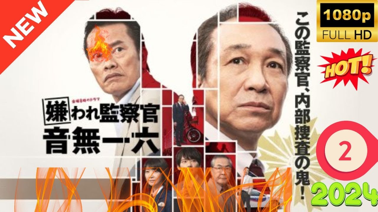 『嫌われ監察官 音無一六』🎦💥第 2 卷 🎦💥#1080p#史上最高のラップ映画 # #youtube #video #funnyvideo #funny #youtubeshorts 『嫌われ監察官 音無一六』🎦💥第 2 卷 🎦💥#1080p#史上最高のラップ映画 # #youtube #video #funnyvideo #funny #youtubeshorts