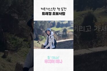 날 버리고 가세요..