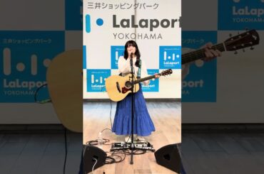 【HDR】青木陽菜 独奏Showtime in BLUE TRIP #13 横浜ららぽーと横浜 1階 セントラルガーデンKiLaLa