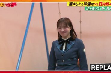 テレ朝POST » 日向坂46・森本茉莉の違犯行為にスタジオ騒然！「どうなってんねん」とクレームが入る事態に