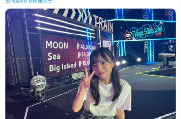 日向坂46 齊藤京子、グループ卒業を発表　ひらがなけやき時代からパフォーマンス支える功労者 - Real Sound｜リアルサウンド