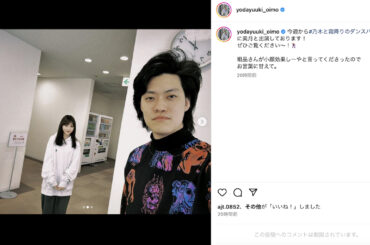 乃木坂46 与田祐希、粗品とのシュールなショットで“小顔効果”抜群　山下美月とは笑顔でピース - Real Sound｜リアルサウンド