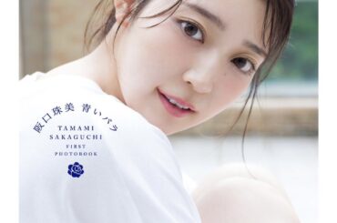 乃木坂46 阪口珠美、3期生3人目の卒業を発表　始まりも旅立ちも“憧れの先輩”がキーワードに？ - Real Sound｜リアルサウンド