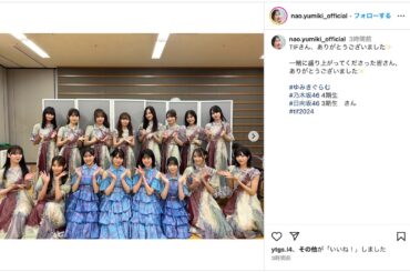 乃木坂46 4期生・日向坂46 三期生の貴重な集合ショット　長濱ねる・原田葵との再会も話題に - Real Sound｜リアルサウンド