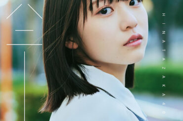 日向坂46 正源司陽子＆藤嶌果歩のWセンター、濱岸ひよりの選抜落ち……12thシングルフォーメーション分析 - Real Sound｜リアルサウンド