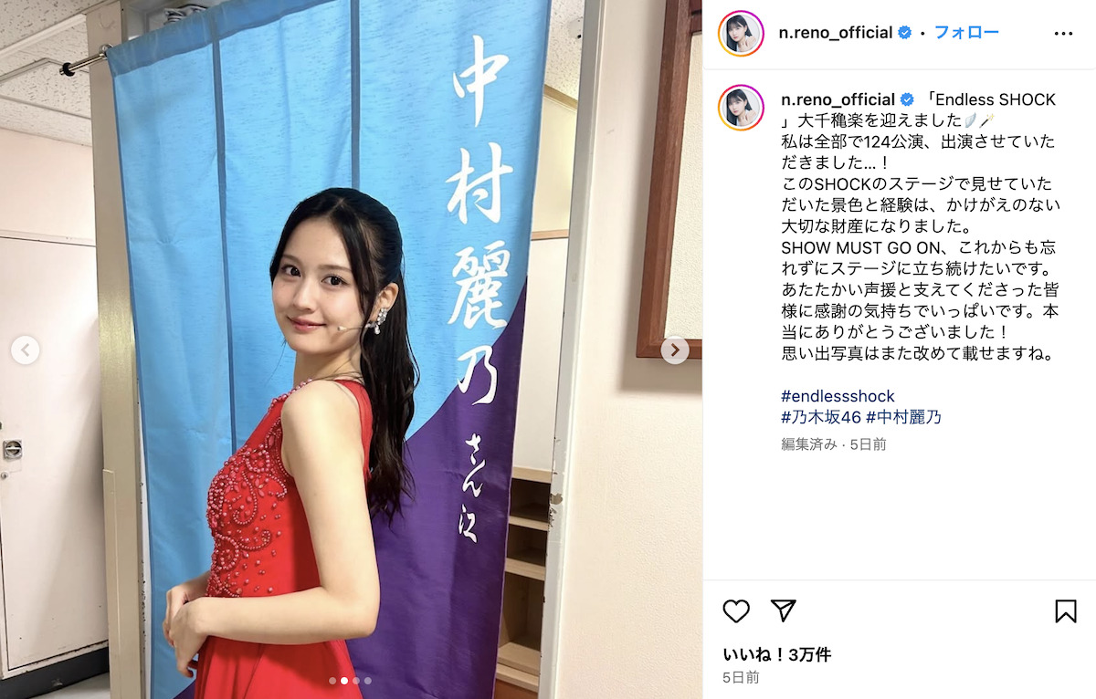 乃木坂46 中村麗乃、『Endless SHOCK』で夢を叶えた飛躍の年に 神田沙也加への憧れを“現実”に変えた覚悟 – Real Sound|リアルサウンド 乃木坂46 中村麗乃、『Endless SHOCK』で夢を叶えた飛躍の年に 神田沙也加への憧れを“現実”に変えた覚悟 - Real Sound|リアルサウンド