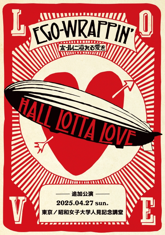 EGO-WRAPPIN’、春の恒例ホールツアー『HALL LOTTA LOVE』東京追加公演を開催 チケット先行予約開始 – Real Sound|リアルサウンド EGO-WRAPPIN’、春の恒例ホールツアー『HALL LOTTA LOVE』東京追加公演を開催 チケット先行予約開始 - Real Sound|リアルサウンド