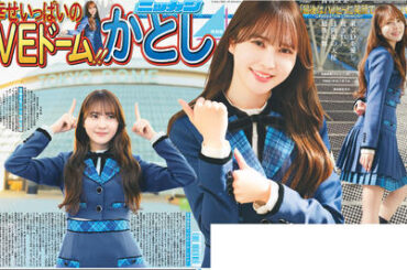 日向坂46「Happy Magical Tour2024」特別版を製作＆販売します - お知らせ : 日刊スポーツ