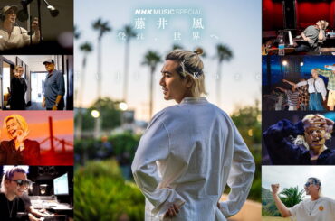 『NHK MUSIC SPECIAL Fujii Kaze ～Climb to the World～』