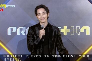 『PROJECT 7』デビューグループ名発表（C）SLL Joongang Co.,Ltd all rights reserved.