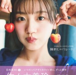 日向坂46 佐々木美玲 1st写真集 陽射しのパレード