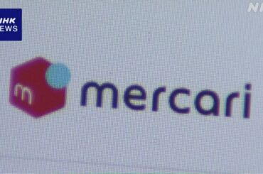 メルカリ 芸能人の偽の性的画像問題 未成年アイドル画像も売買 | NHK