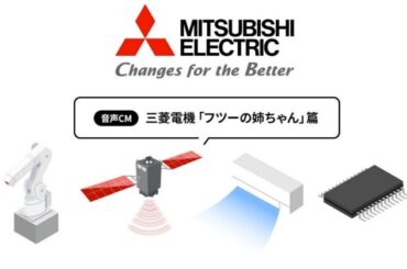 三菱電機、新ラジオCMに声優の早見沙織さんと下野紘さんが姉弟役で初出演…「フツーだと思っていた姉ちゃんは、実はフツーじゃないのかも…？」 | gamebiz