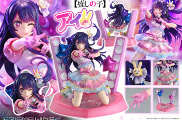 TVアニメ『【推しの子】』よりオーラ全開のステージで魅せる伝説のアイドル「アイ」をフィギュア化…あみあみにて予約受付中 | gamebiz