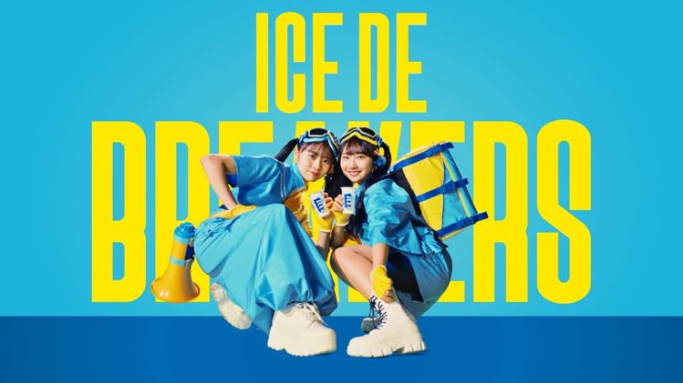 日向坂46・正源司陽子＆藤嶌果歩、ハイツイン姿でアイスボックスをお届け. CM アイドル、モデル