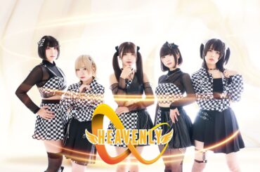 NEW ROCK IDOL「HEAVENLY」配信シングルを1月に発売！～私たちは、いつだってステージの上で君を待っている。～｜ニューズウィーク日本版 オフィシャルサイト