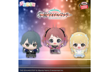 学園アイドルマスター ちびぐるみのラインナップと入手方法まとめ – 攻略大百科