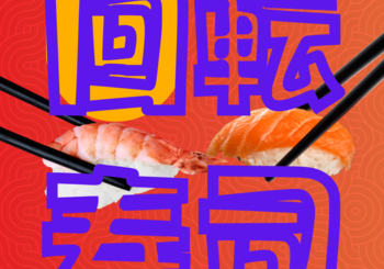 nitti88y、「回転寿司date」を配信開始｜THE MAGAZINE