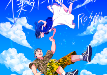 ROSHI、「僕らだけの宝物」を配信開始｜THE MAGAZINE