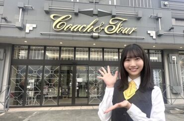 日向坂46 藤嶌果歩、地元「コーチャンフォー」イメージキャラクターに就任